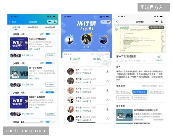 2027年后世界杯分销渠道将彻底向移动端轻量级小程序应用倾斜